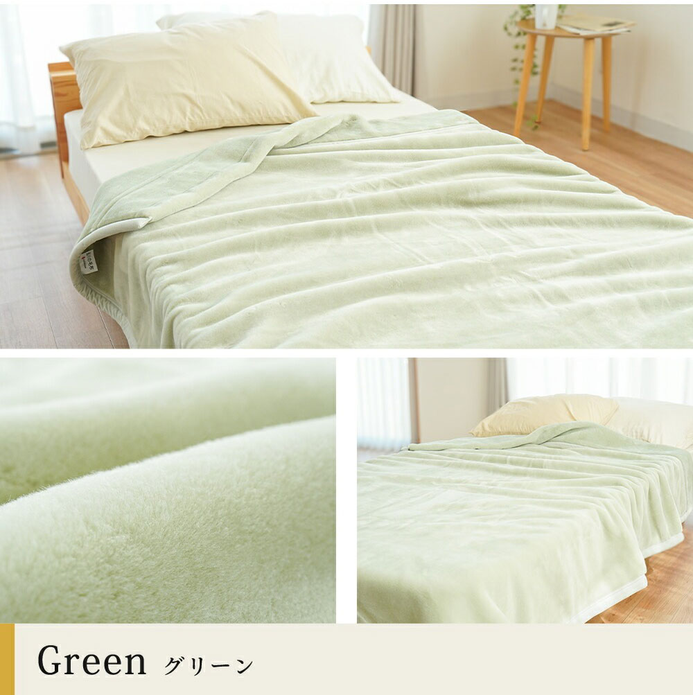 西川（nishikawa） 暖かい毛布 毛布 シングル 日本製 衿付き2枚合わせ