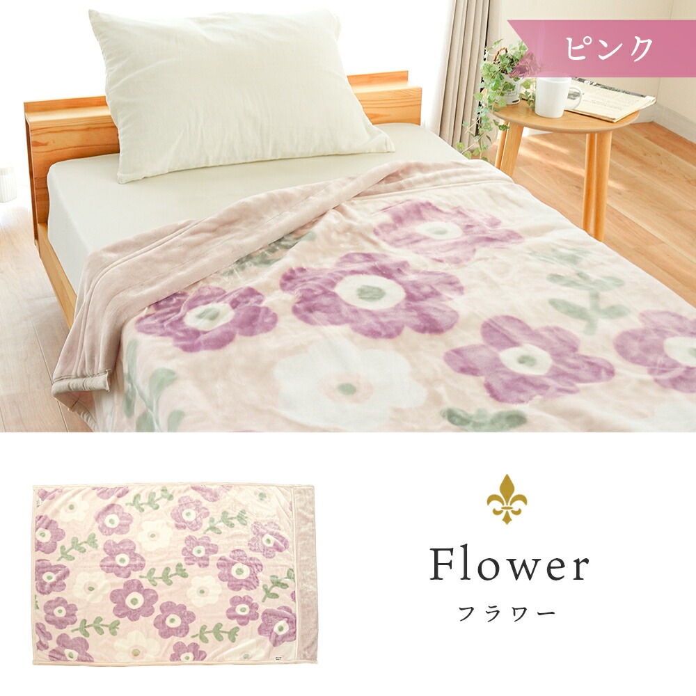 西川（nishikawa） 毛布 シングル 1億円毛布 暖かい 洗える 2枚合わせ