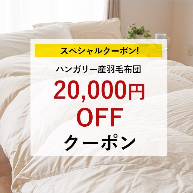西川など寝具専門店こだわり安眠館 - Yahoo!ショッピング