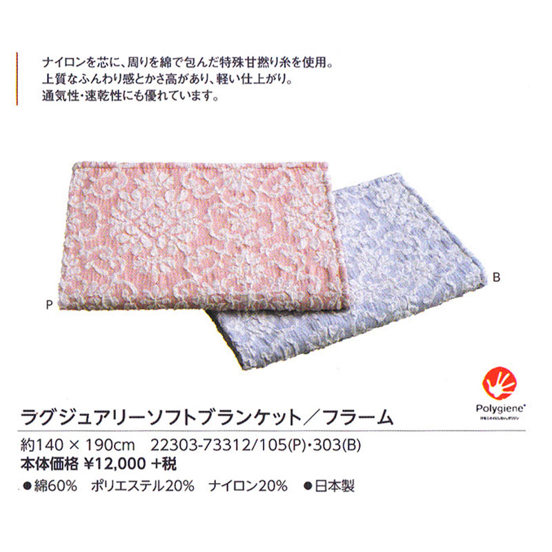 昭和西川 ガーゼケット シングル 日本製 くしゅくしゅ 甘撚り 洗えるガーゼケット 抗菌 防臭 ソフトブランケット フラーム : 西川など寝具 ...
