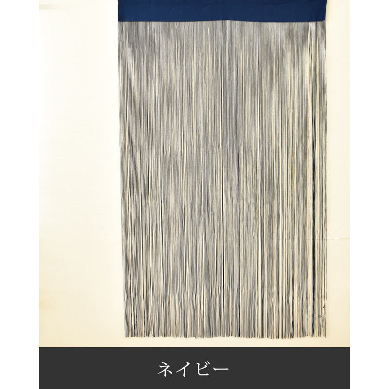 のれん ひも ストリングカーテン ひものれん 紐のれん フリーカット 85 150cm 日本製 暖簾 間仕切り 目隠し ゆうメール便 Yml Nd 84 こだわり安眠館 ヤフー店 通販 Yahoo ショッピング