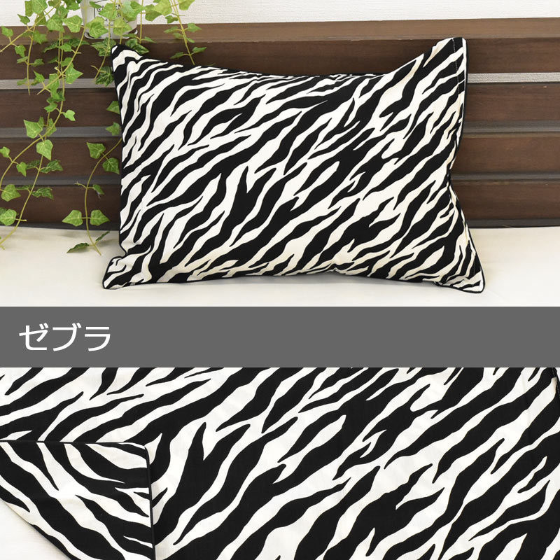 枕カバー 35×50cm 日本製 綿100％ デザイン リバーシブル ピロケース 14種類｜moufukan｜10