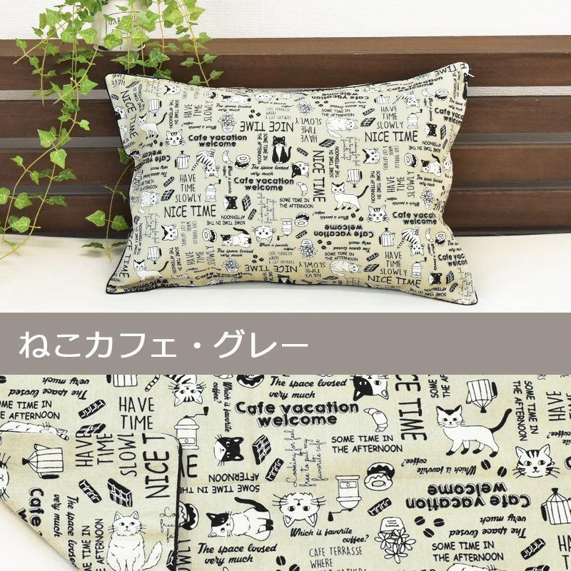 枕カバー 35×50cm 日本製 綿100％ デザイン リバーシブル ピロケース 14種類 メール便｜moufukan｜12