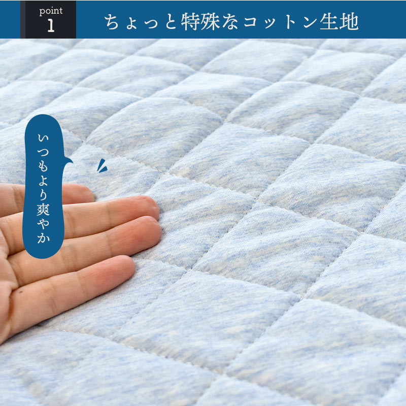 西川（nishikawa） 夏 敷きパッド ダブル 春夏 綿100％ コットンクール