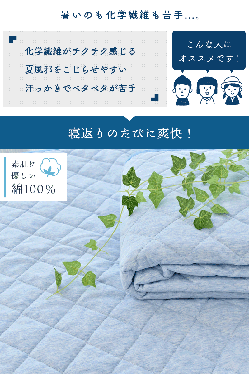 西川（nishikawa） 敷パッド ダブル 夏 春 綿100％ コットン クール