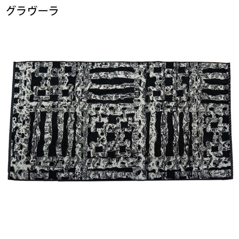 町*ち様 かすみ　バスタオル　565 JMA バスタオル 70×130cm ブランド おしゃれ おすすめ