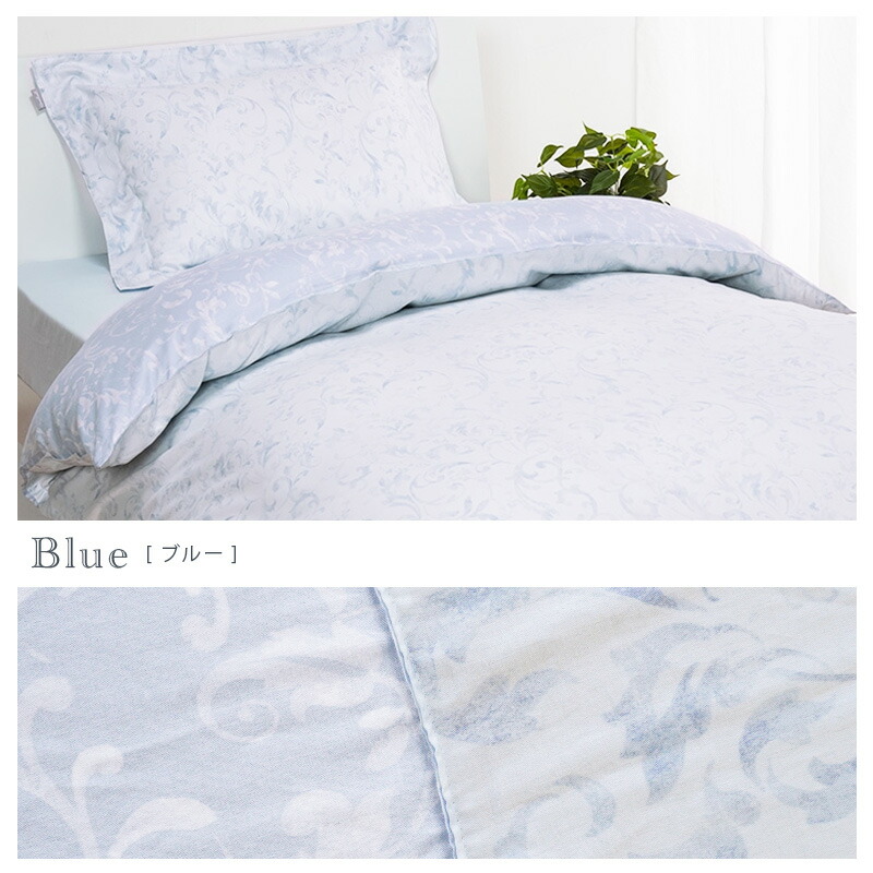 西川 クオリアル 掛け布団カバー セミダブル 日本製 綿100％ インド超