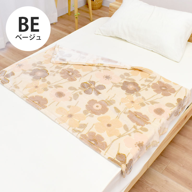 ひざ掛け毛布 70×100cm ふわさらフランネル 花柄 カービング 膝掛け