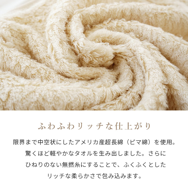 西川 わたいろリッチ はなわた バスタオル 今治タオル 65×130cm 厚手 watairo rich はなわた バスタオル （バスタオル）65×130cm