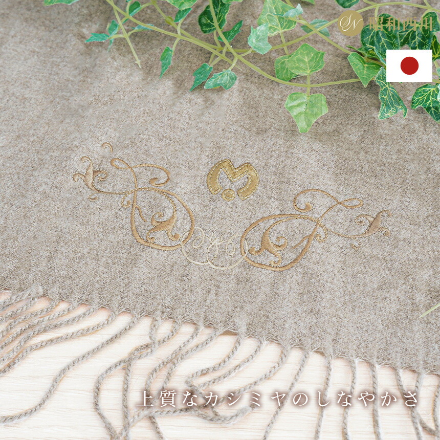 mila schon（ミラショーン） カシミヤひざ掛け毛布 昭和西川 70×140cm