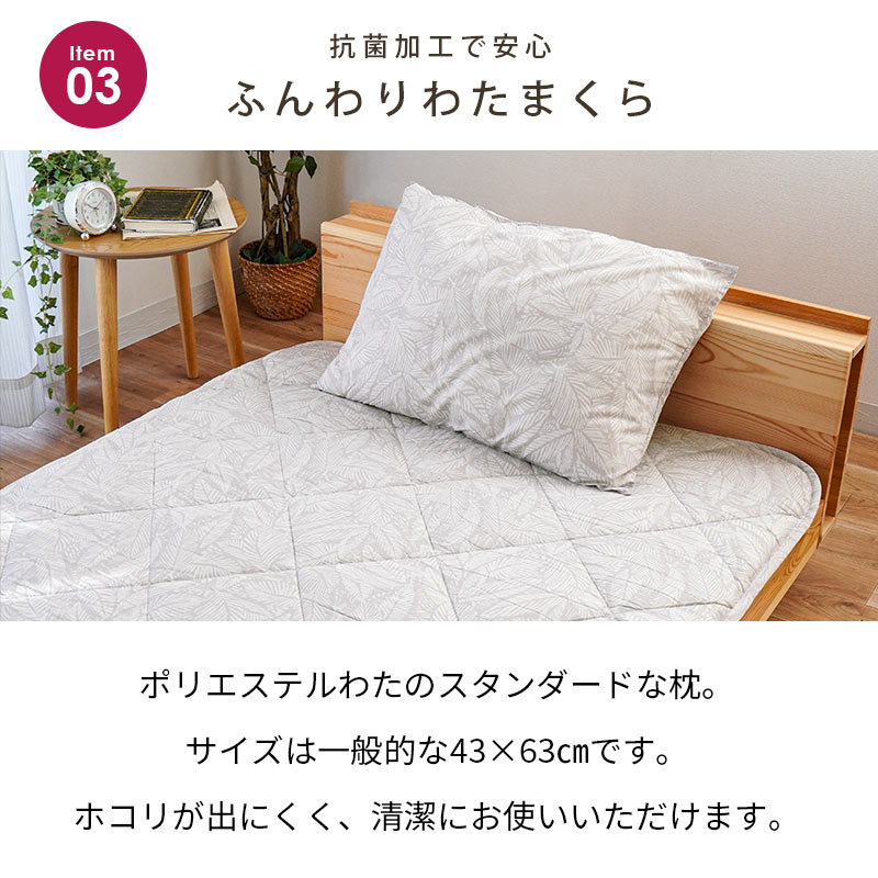 西川（nishikawa） 布団セット 3点セット シングル 羽毛入り