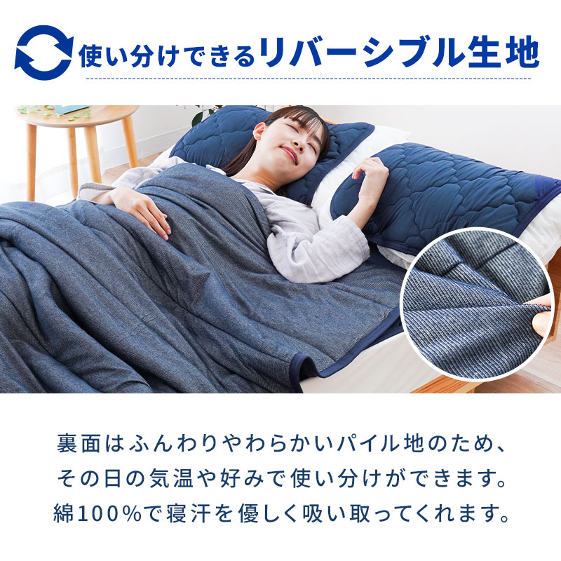 冷感キルトケット シングル ひんやり接触冷感 綿100％タオル地