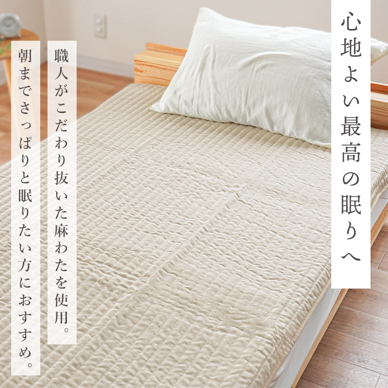 近江麻ラミー高級ワイシャツ生地シーツ220×160 2枚 近江麻ラミー高級ワイシャツ生地シーツ220×160 2枚 【公式通販】
