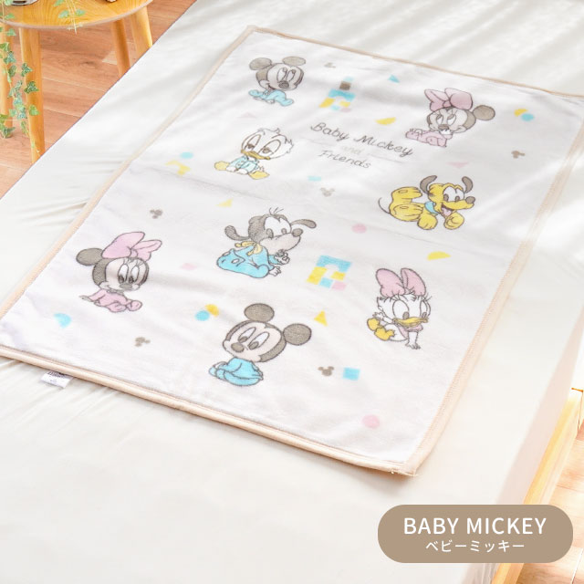Disney（ディズニー） ベビー毛布 ひざ掛け 70×100cm プレミアム