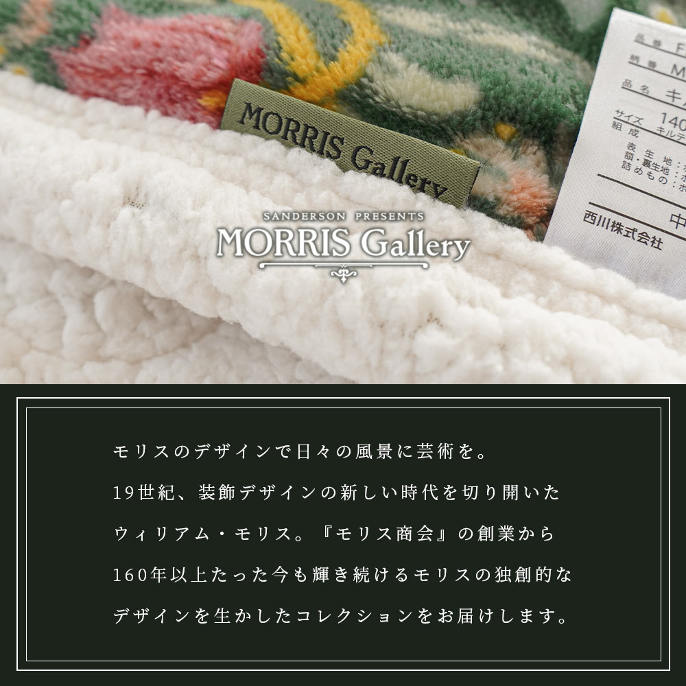 西川（nishikawa） 毛布 あったかキルトケット シングル モリス