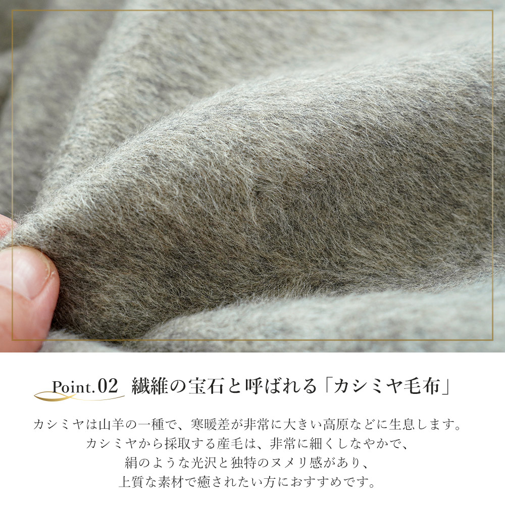 西川（nishikawa） シルク混カシミヤ毛布 シングル 日本製 カシミヤ