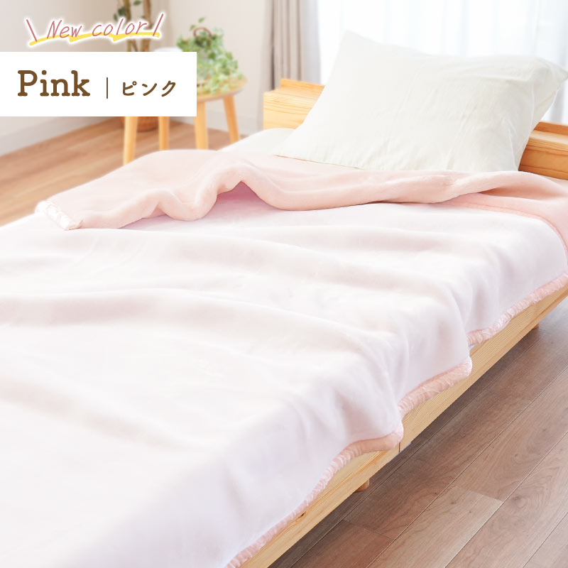 西川（nishikawa） 毛布 ダブル オーロラ 2枚合わせ ふっくら超