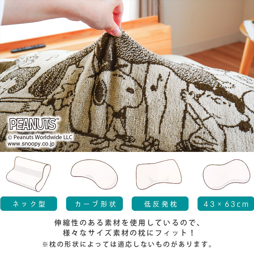 激レア！SNOOPY　掛敷布団カバー＆枕カバー 45周年記念　未開封　西川製 西川（nishikawa） 掛け布団カバー シングルロング 150×210cm