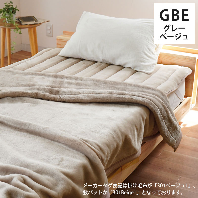 西川（nishikawa） 掛け敷き毛布セット シングル 日本製 アクリル100