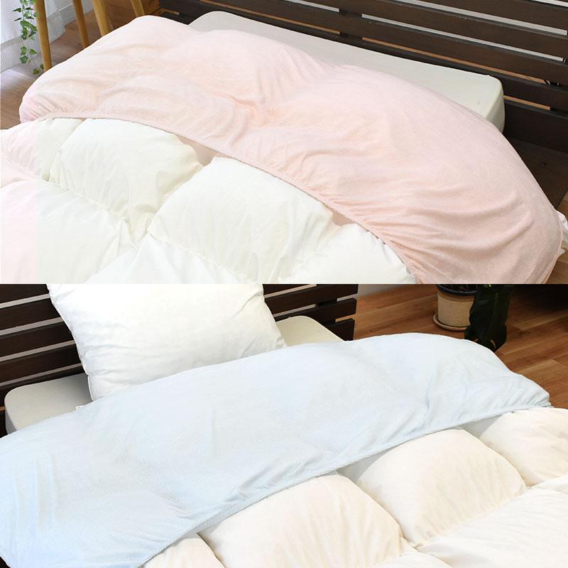 衿カバー 2枚セット シングル用 150×60cm 掛け布団カバー 無地カラー