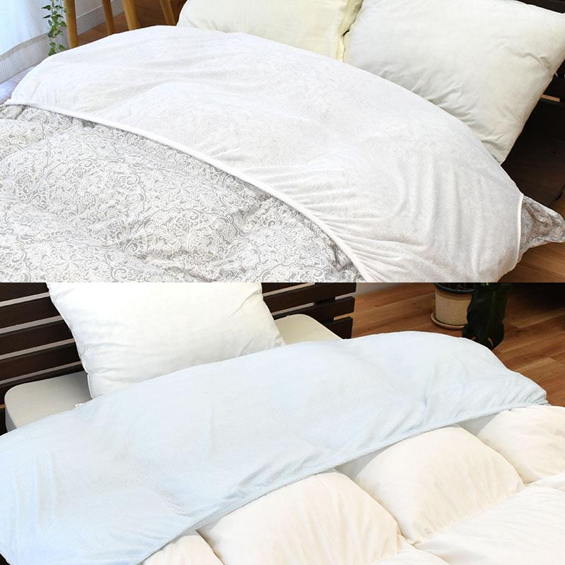 衿カバー 2枚セット シングル用 150×60cm 掛け布団カバー 無地カラー