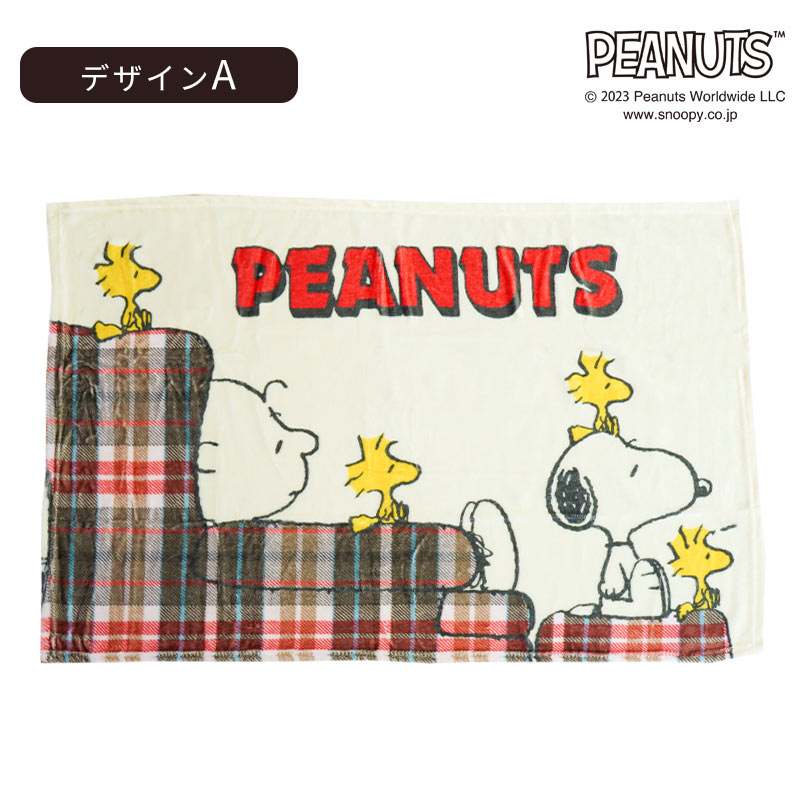 新品 タグ付き pinue ピヌエ 23A2‑PJK002 ダウン カスタード 西川（nishikawa） スヌーピー ひざ掛け 70×100cm 膝掛け毛布 軽量