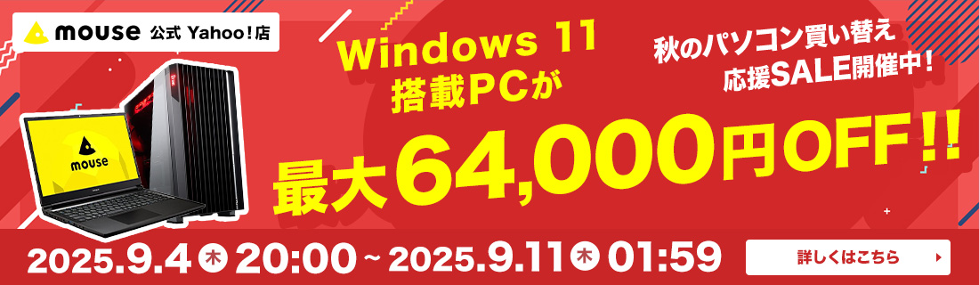 マウスコンピューター 公式ストア - Yahoo!ショッピング