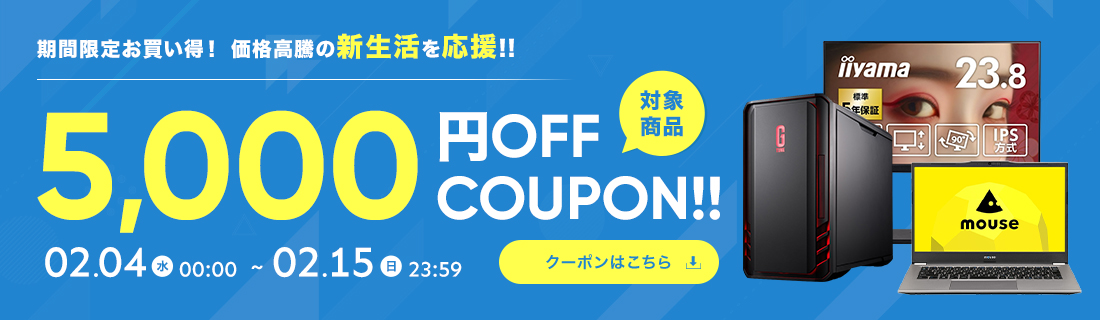 マウスコンピューター 公式ストア - Yahoo!ショッピング