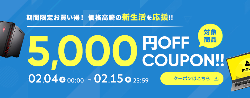 マウスコンピューター 公式ストア - Yahoo!ショッピング