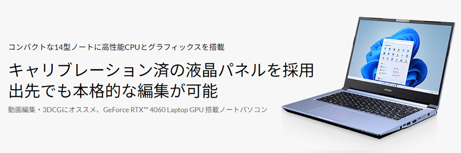 DAIV S4-I7G60CB-B クリエイターPC 14型液晶 Core i7-13700H 32GB