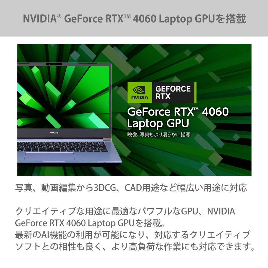 DAIV S4-I7G60CB-B クリエイターPC 14型液晶 Core i7-13700H 32GB メモリ 1TB M.2 SSD GeForce RTX 4060 ノートパソコン 新品 mouse