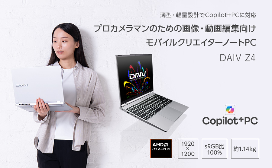 DAIV ノートパソコン クリエイターPC Z4-A9A01SR-B 14インチ WUXGA AMD