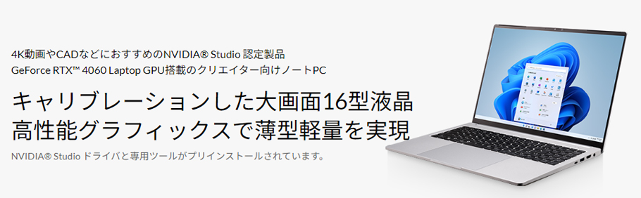 クーポン】DAIV Z6-I7G60SR-A クリエイターPC 16型 WQXGA液晶 Core i7