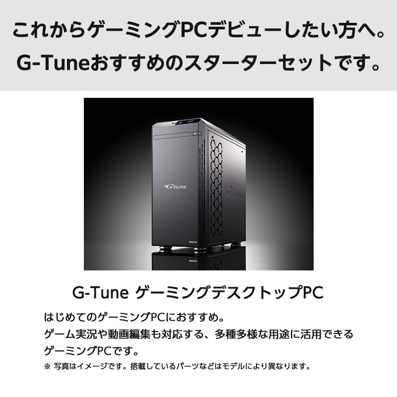 クーポン】ゲーミングPCセット G-Tune DG-I5G6T Core i5-13400F RTX