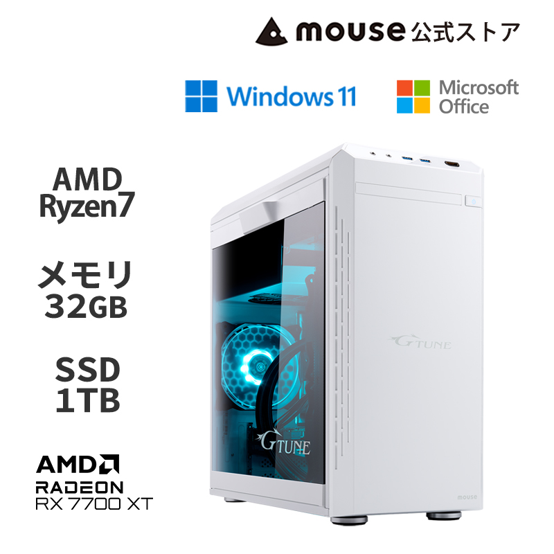 P5倍 ゲーミングPC デスクトップ 新品 G TUNE DG-A7A7X(ホワイトカラーモデル) Ryzen 7 7800X3D Radeon RX 7700 XT 32GB メモリ 1TB SSD Offce付き mouse | G TUNE