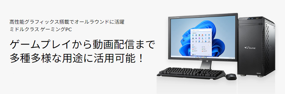 G-Tune DG-I7G70 ゲーミングPC デスクトップ パソコン Core i7-13700F