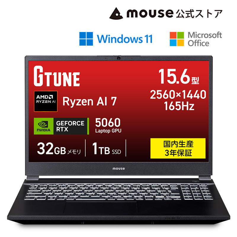 G TUNE ノートパソコン 新品 MS 365 Personal Office搭載 Windows11 