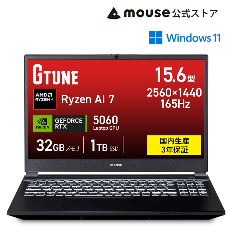 G TUNE ノートパソコン 新品 WPS Office搭載 Windows11 ゲーミングPC