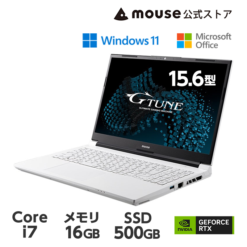 ゲーミングPC ノートパソコン G-Tune P5-I7G60WT-B 15.6型 Core i7-13620H 16GB メモリ 500GB SSD  RTX 4060 Office付き 新品 mouse ホワイト : g-p5i7g60w-ab : マウスコンピューター 公式ストア - 通販 -  Yahoo!ショッピング