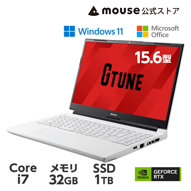 ノートパソコン G-Tune P5-I7G60WT-B（32GB メモリ搭載モデル）ゲーミングPC 15.6型 Core i7-13620H 1TB  SSD RTX 4060 Office付き 新品 ホワイト : g-p5i7g60wt-ap : マウスコンピューター 公式ストア - 通販 -  Yahoo!ショッピング