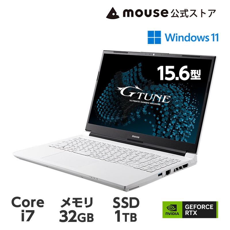 ノートパソコン G-Tune P5-I7G60WT-B（32GB メモリ搭載モデル）ゲーミングPC 15.6型 Core i7-13620H 1TB  SSD RTX 4060 新品 mouse ホワイト : g-p5i7g60wt : マウスコンピューター 公式ストア - 通販 -  Yahoo!ショッピング