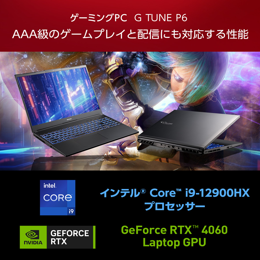 P3倍 ゲーミングPC ノートパソコン G TUNE P6-I9G60BK-A 16型 WUXGA 液晶 Core i9-12900HX 16GB メモリ 500GB SSD GeForce RTX 4060 Office付き 新品 mouse | G TUNE | 02