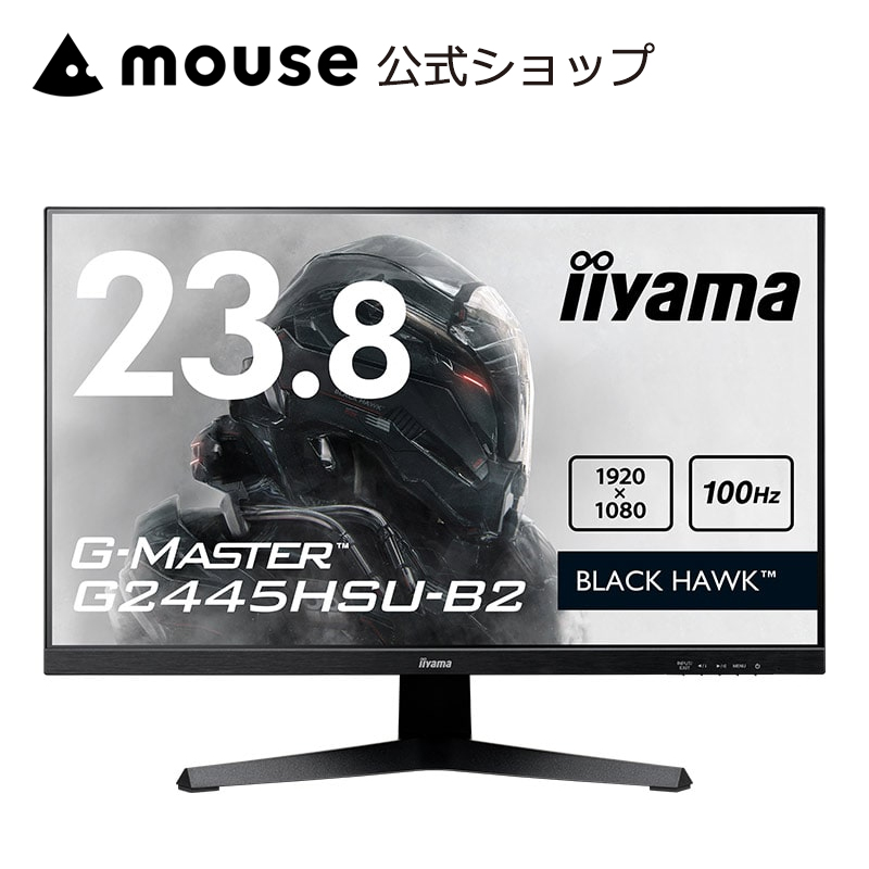 P5倍 ゲーミングモニター iiyama G-MASTER G2445HSU-B2 23.8型 IPS方式 フルHD 液晶ディスプレイ  リフレッシュレート100Hz対応 23.8インチ : 424990-nara : マウスコンピューター 公式ストア - 通販 -  Yahoo!ショッピング