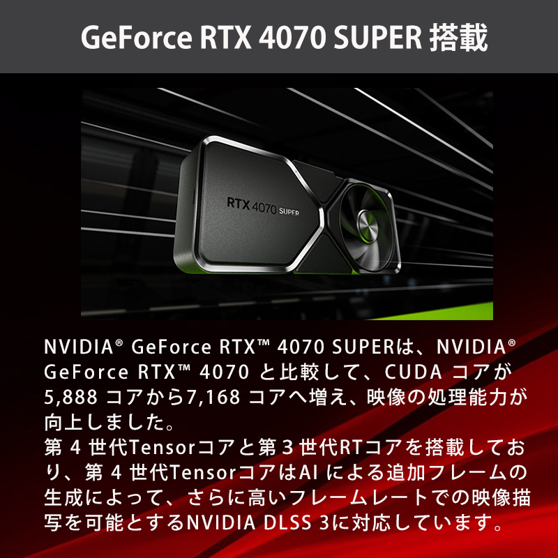 G-Tune DG-I7G7S ゲーミングPC デスクトップ パソコン Core i7-14700F 32GB メモリ 1TB M.2 SSD GeForce RTX 4070 SUPER 新品｜mousecomputer｜06