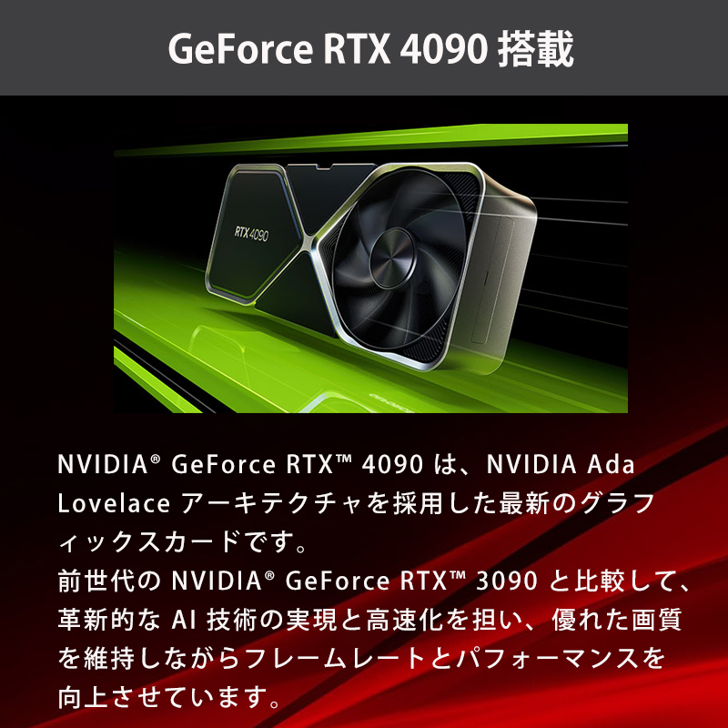 DAIV FX-I9G90 Core i9-13900KF 64GB メモリ 1TB M.2 Gen4 SSD GeForce