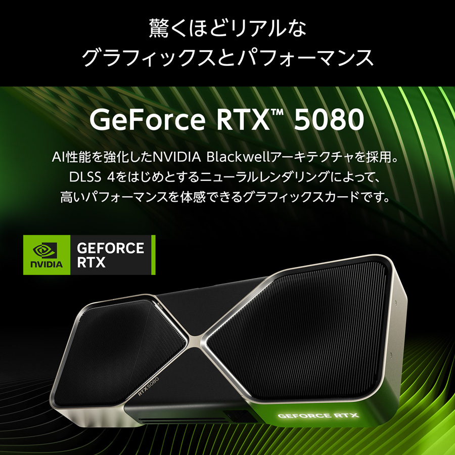 デスクトップゲーミングPC G TUNE ゲーミングPC デスクトップ 新品 FZ-I9G80 Core Ultra 9