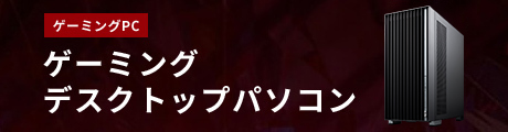 マウスコンピューター 公式ストア - ゲーミングパソコン｜Yahoo!ショッピング