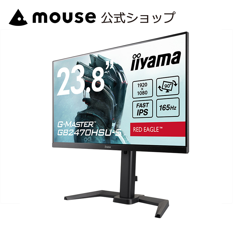 クーポン】モニター iiyama G-MASTER GB2470HSU-5 [ 23.8型 IPS方式