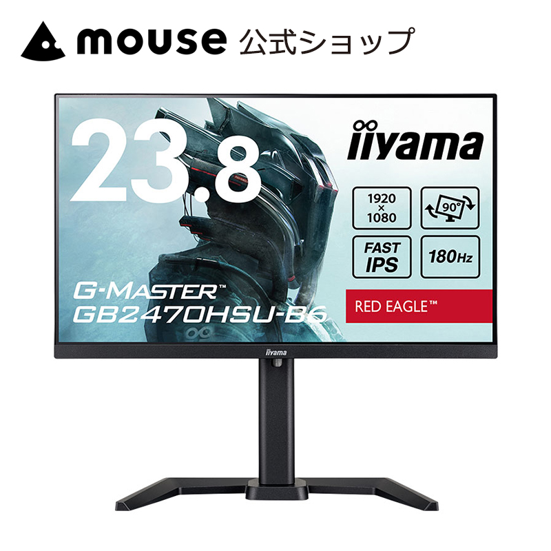 モニター iiyama G-MASTER GB2470HSU-B6 [ 23.8型 FAST IPS方式ゲーミング液晶 ] フルHD 23.8インチ 180Hz 応答速度 0.2ms（MPRT）昇降 スタンド | G-MASTER