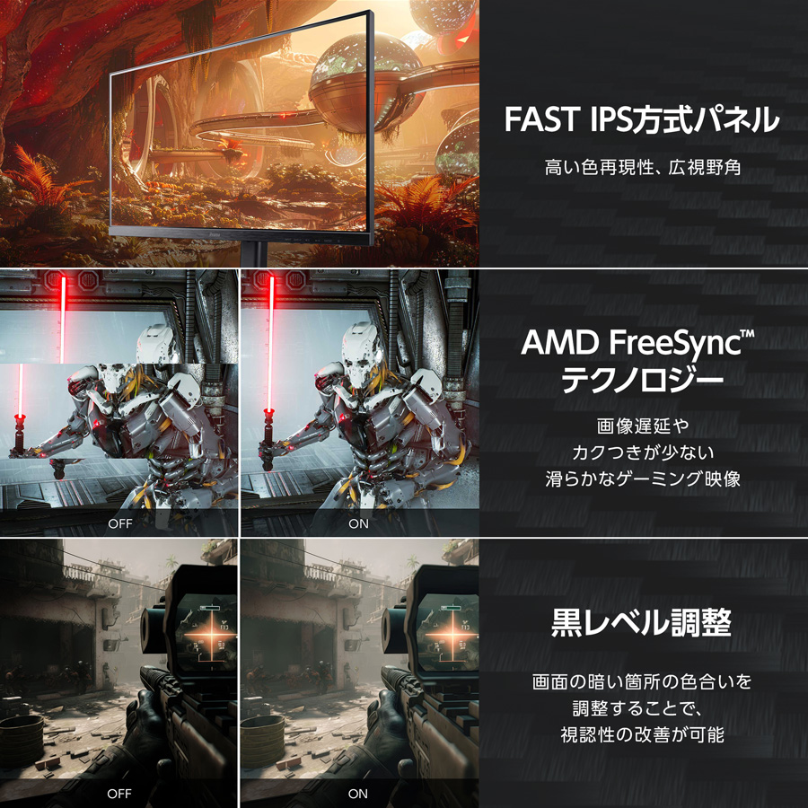 G-MASTER モニター iiyama GB2590HSU-B5A [ 24.5型 FAST IPS方式